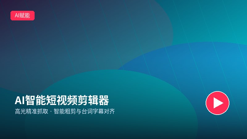 套路回放