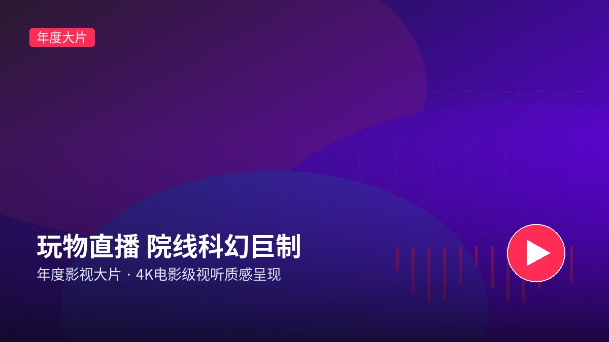 套路回放