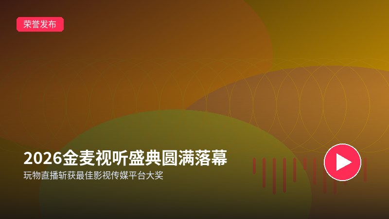 套路回放