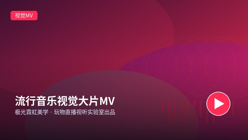 套路回放